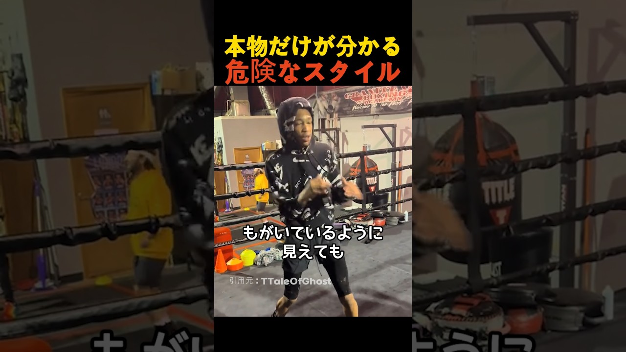 本物だけが分かる危険なスタイル