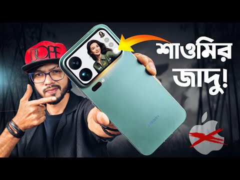Xiaomi 17 Pro Max Unboxing - এভাবে আইফোন কে অপমান করে দিল!