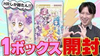 【1ボックス】プリキュアカードウエハース12を開封します！！ #プリキュア #キミとアイドルプリキュア #キミプリ
