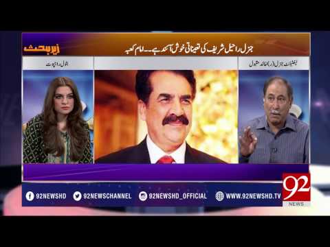 Zair e Behas 14-04-2017 - 92NewsHDPlus