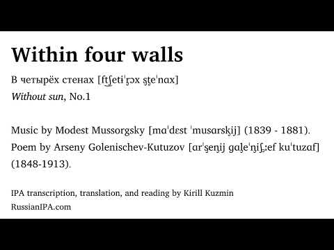 Mussorgsky - Within four walls from Without sun - pronunciation guide