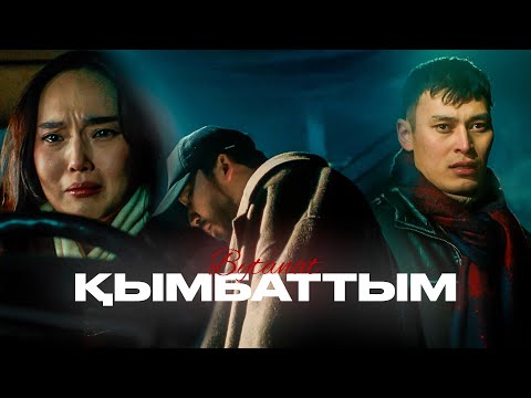BYTANAT - Қымбаттым | Official Music Video