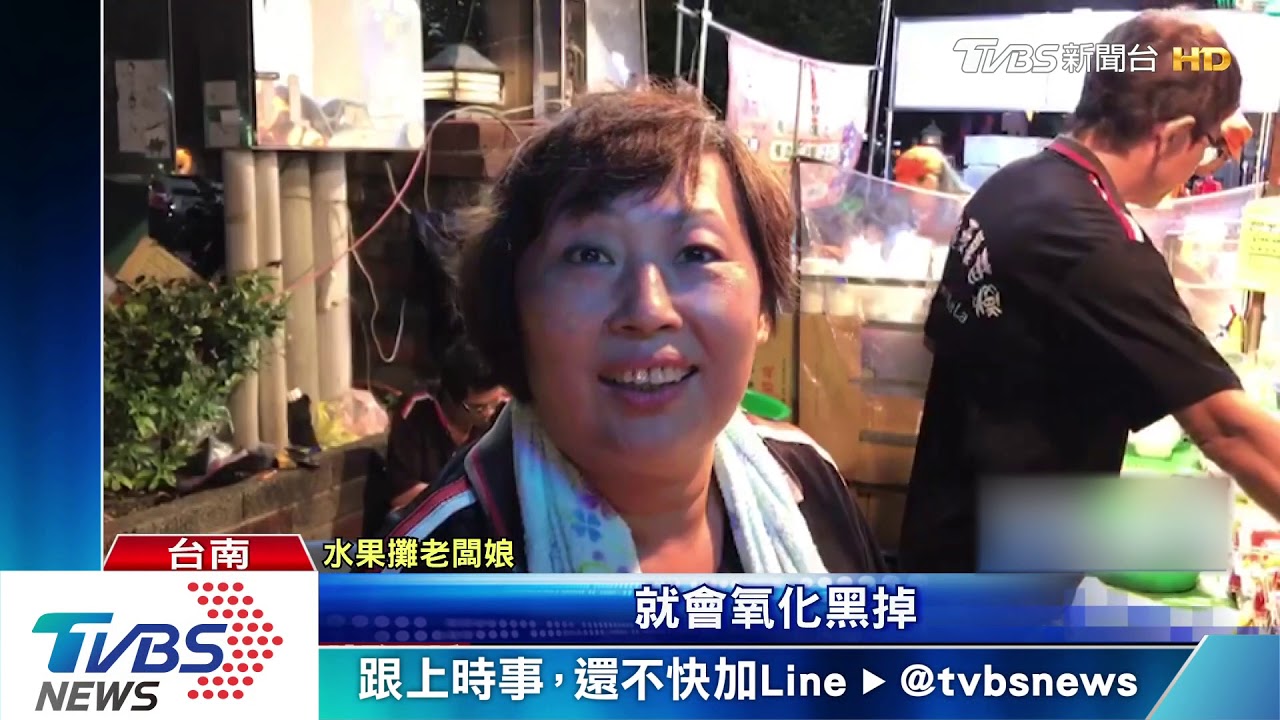 新品種?大東夜市「火龍蘋果」 業者:防氧化