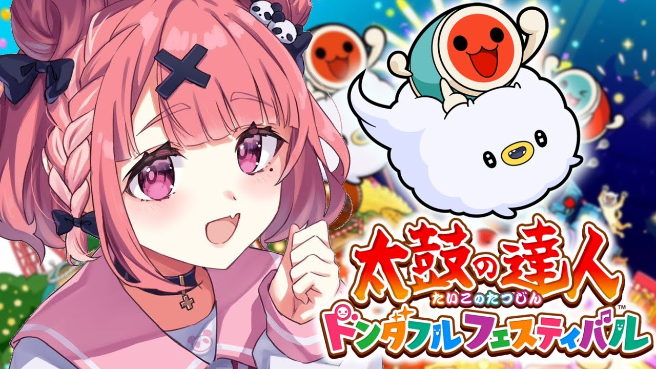 太鼓の達人になっちゃうか~~~。|太鼓の達人 ドンダフルフェスティバル