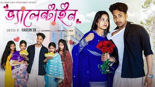 Download lagu ভ্যালেন্টাইন  । Valentine  । Bangla Sad Video  l  Toni & Salma l  Palli Gram TV  Video mp3