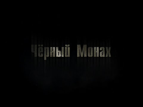 Трейлеры Легенда о чёрном всаднике