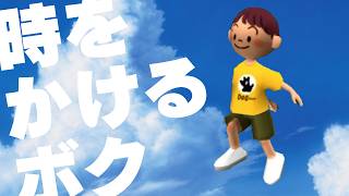 ボク、飛べんじゃん！ #9 - ぼくのなつやすみ 2026 -