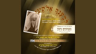 Naanuim (Sh Sandel)