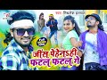 #Mithlesh Halchal का सुपरहिट गाना | Superhit Maghi Song | Mithlesh Halchal & Mandika Raj | 202