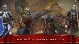Видео 1 к игре Tribal Wars (Война Племен)