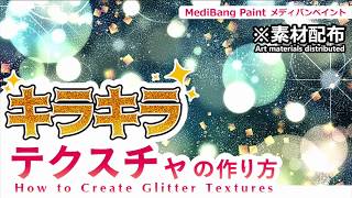 動画 メディバンペイント Pro メディバンペイント Medibang Paint 動画 メディバンペイント Pro メディバンペイント Medibang Paint