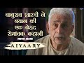 Baburao Shastri Ne Bayaan Ki Ek Behad Romanchak Kahani | Movie scene | Aiyaary | Manoj | Shivam Nair