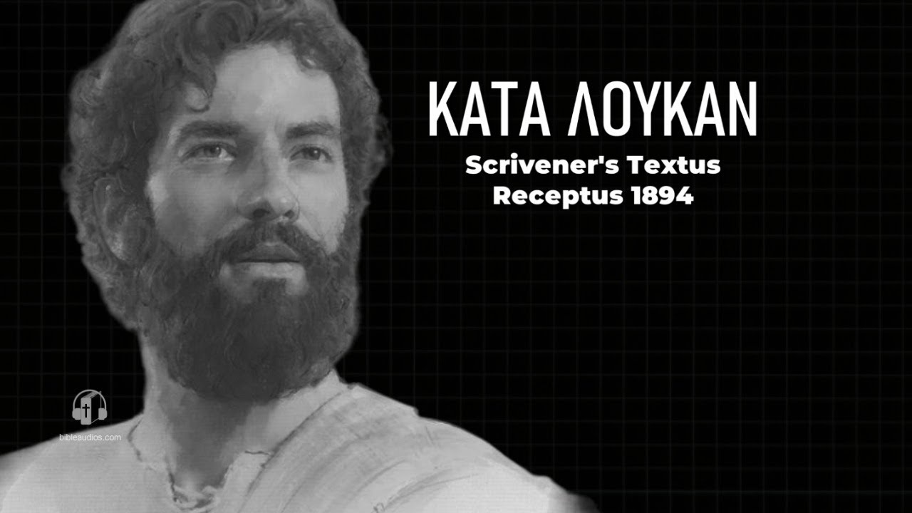 Κατα Λουκαν
