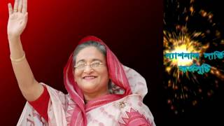 ন্যাশনাল