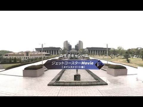 【360°VR動画】ジェットコースターMovie メインストリート編