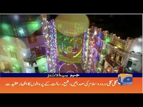 Geo Headlines 08 AM | Eid Miladun Nabi (SAW)  Today 10th November 2019 Video