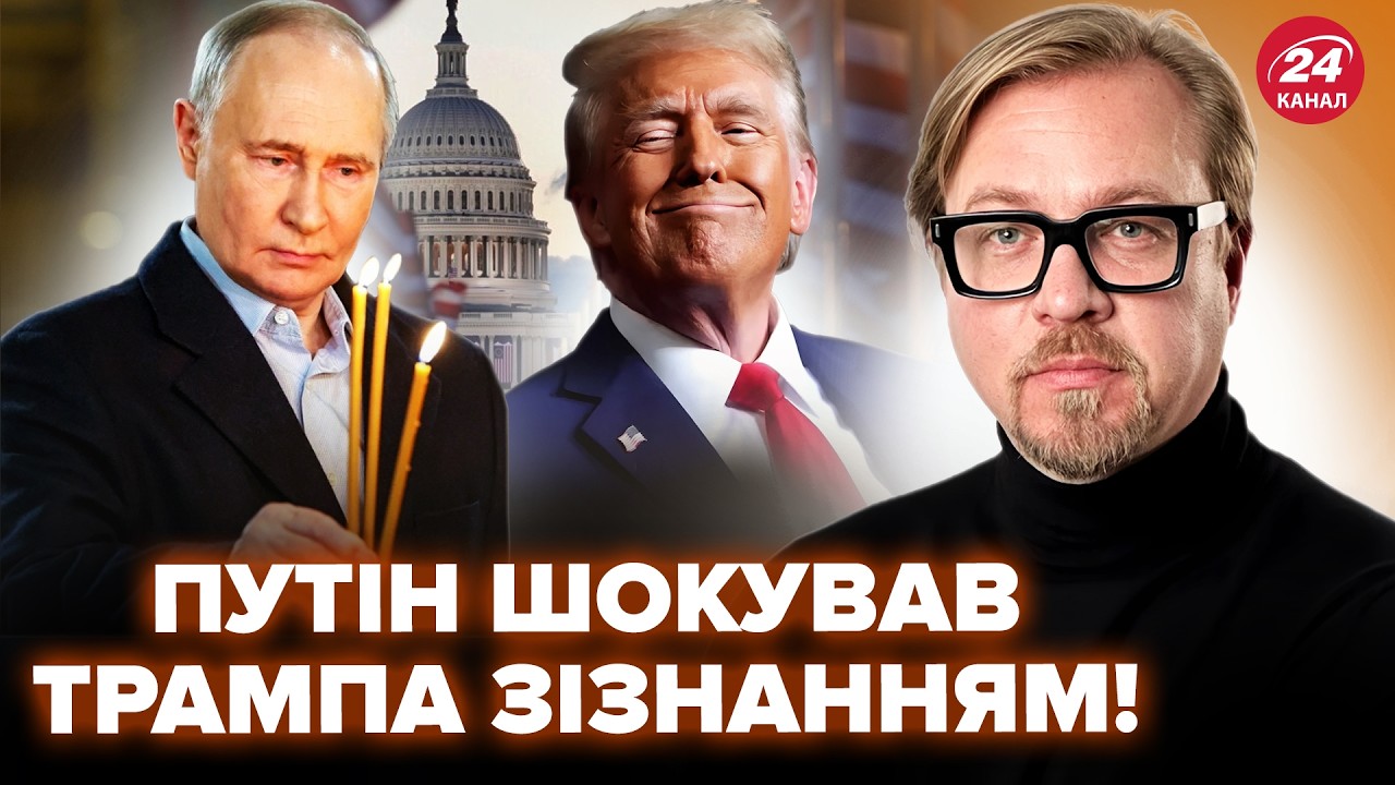 😳ТИЗЕНГАУЗЕН: ШОК-НОВИНА! Путін МОЛИТЬСЯ за ТРАМПА. Скандальна ЗАЯВА Віткоффа ВЗІРВАЛА мережу