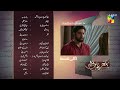 Bikhray Hain Hum - Episode 42 Teaser - 18th November 2022 - HUM TV
