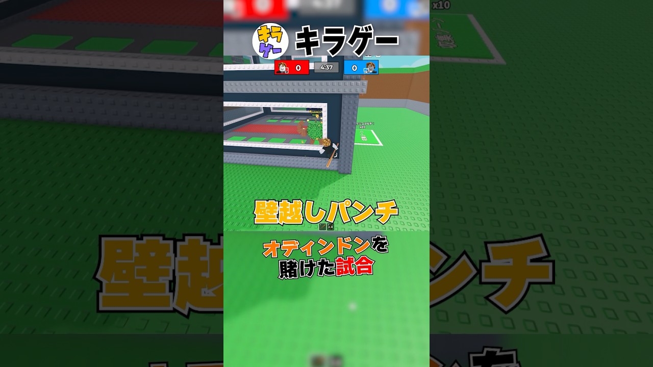 駆け引きでデュエルを制す！#roblox #ブレインロットを盗む