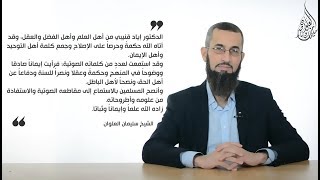 صورة كلمات وفتاوى مفردة