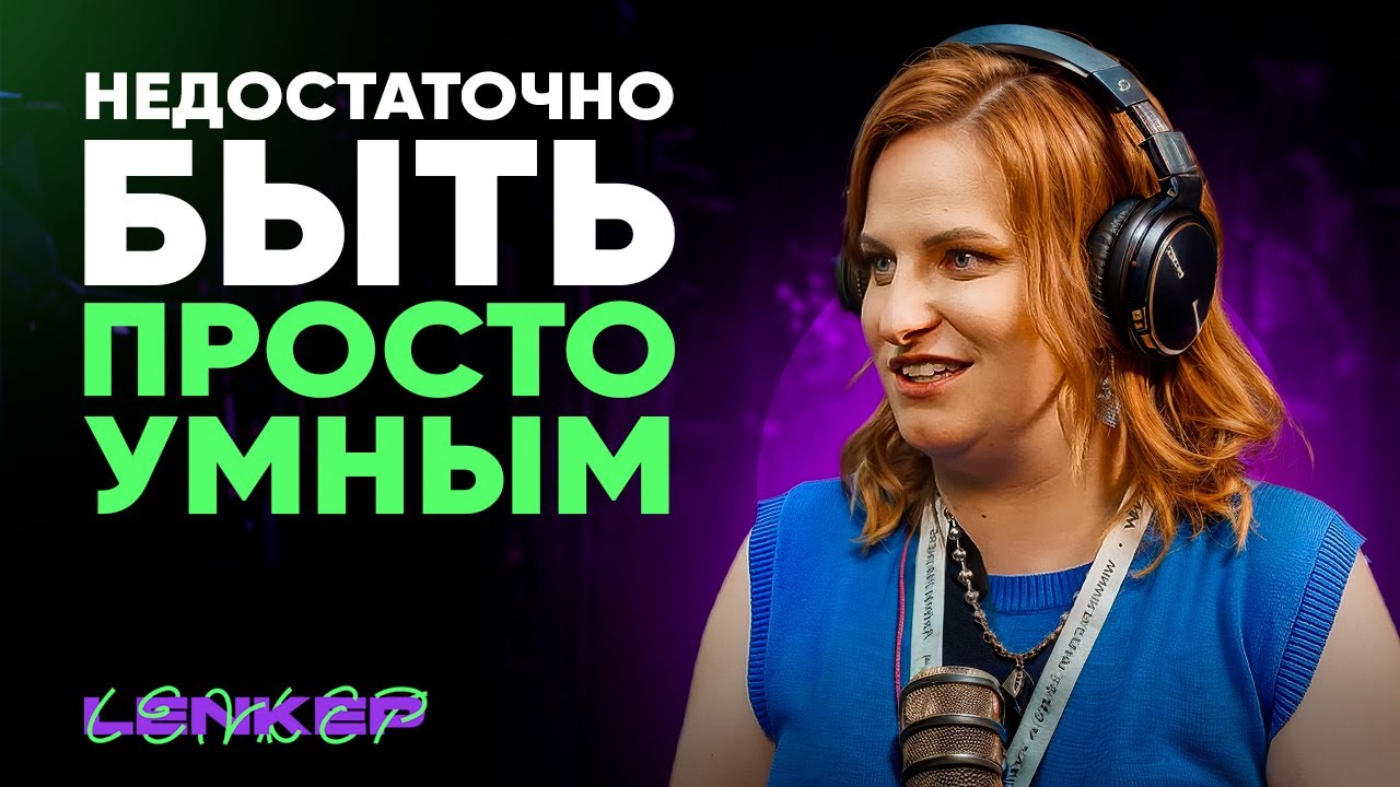 Арбитраж трафика: Как найти работу мечты в сфере | Инсайды от HR-агентства Lenkep