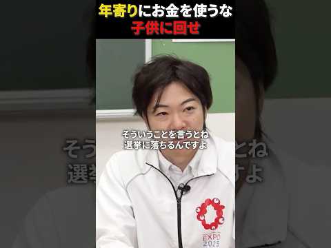 児童教育学科 年寄りにお金を使うな！！ #令和の猫 #令和の虎じゃないよ #山本康二