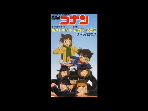 1 Hour - Detective Conan OP1 Single - Mune ga Dokidoki