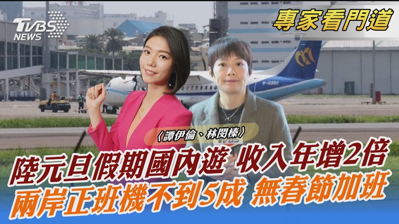 陸航空祭出春節大選優惠 華航長榮不跟進