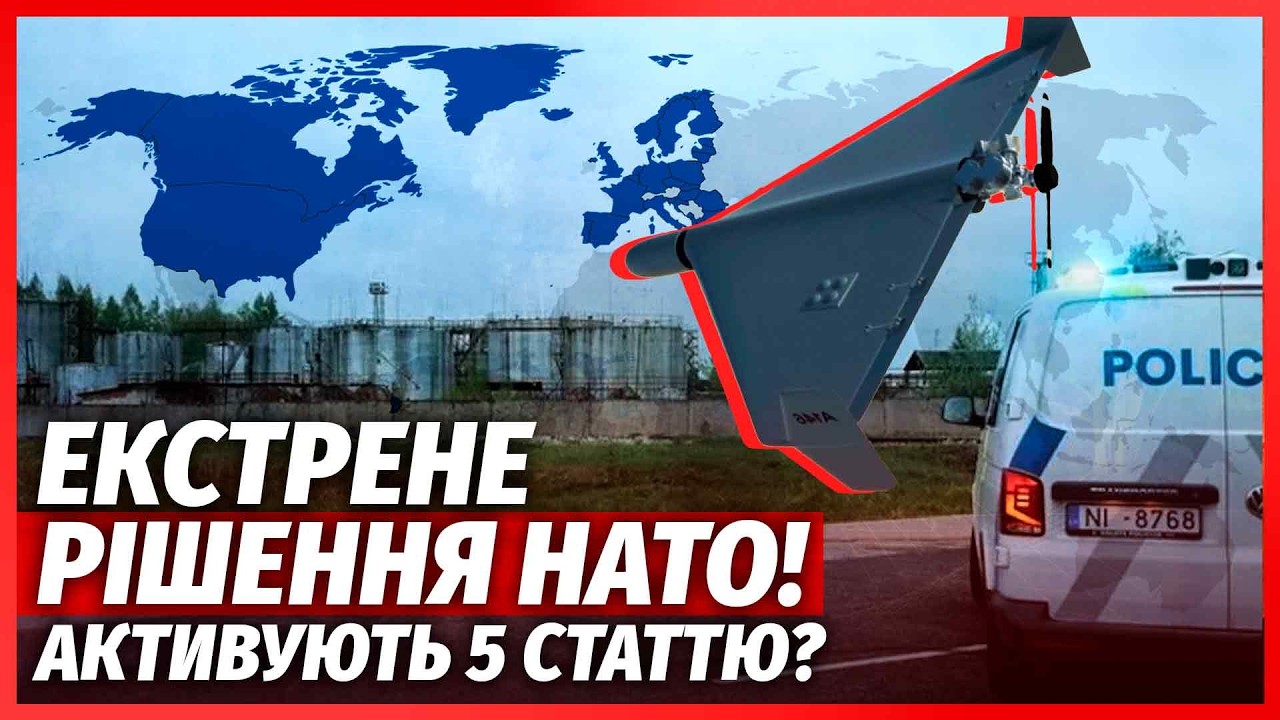 ❗️ТЕРМІНОВО! РФ атакувала БАЛТІЮ. ВТОРГНЕННЯ в Латвію. Ядерний УДАР по стол?