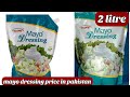 Mayo dressing (Mayonnaise) 2 litre pack  price in pakistan 2022 #mayo  #price #Nosheeztarkaapoint