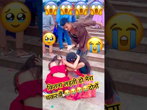 Chati tor Mai chati #fyp #youtubeshorts #youtube #shorts #like #video #trend #love #comedy #asmr