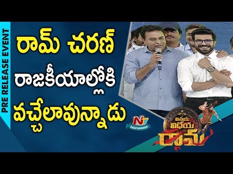 KTR Speech @ Vinaya Vidheya Rama Pre Release Event | Ram Charan | Kiara Advani | NTV Ent