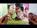 PATTHAR KE SANAM Full Movie Original Shemaroo VCD Album UNBOXING Viral Vintage Bollywood Vcd