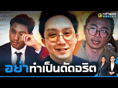 คลิกเพื่อดูคลิปวิดีโอ