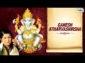 Ganesh Atharvashirsha By Lata Mangeshkar Shree Ganesh Stuti Devotional Songs