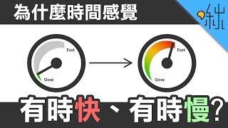 Re: [問卦] 越老時間越過越快的八卦？