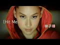 徐子珊 Kate Tsui - Hit Me (MV)