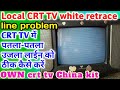 Local CRT TV White Retrace Line Problem China Crt Tv Kit White Retrace Line Problem