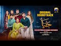Haya Full OST Rachel Johnson Shani Arshad Ft Sumbul Iqbal Mirza Zain Baig Har Pal Geo