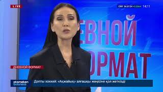 09.12.2019 14:00 Дневной формат