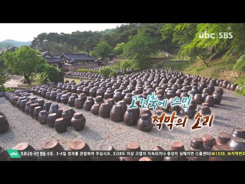 2021/06/26 테마스페셜 고건축에 스민 적막의 소리 (클릭!)