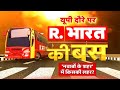 Lucknow में पूरा होगा किसका ख्वाब देखिए Lucknow 
