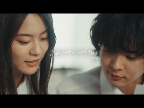 Video thumbnail for 騙されないからね。(Damasarenai Kara Ne.)