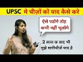 Time Management Strategy For Prelims IPS Jyeshtha Maitrei UPSC CSE 2019 Prelims Strategy