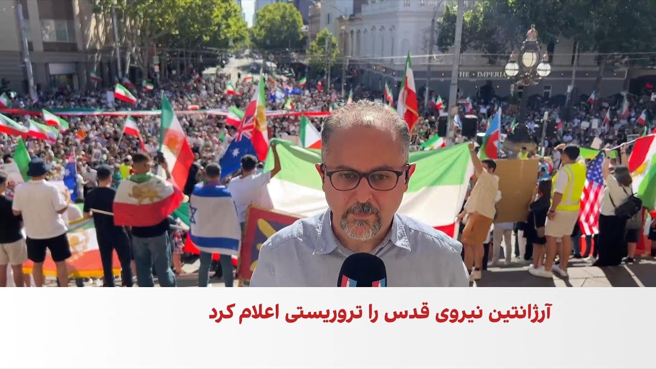 تجمع ایرانیان در ملبورن در اعتراض به کشتار جمهوری اسلامی