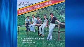 Music video thumbnail preview for The Wynners - 耍花招 (粵) [電影《追趕跑跳碰》插曲] by 溫拿樂隊
