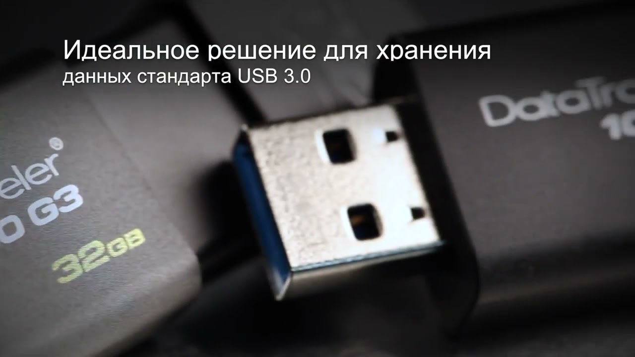 Флеш-пам'ять USB-Flash Kingston DataTraveler 100 G3 64GB (Black) DT100G3/64GB video preview