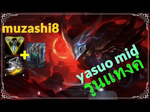 LOL TH yasuo vs akali ซามูไรผู้แข็งแกร่ง