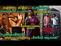കാണാതായ പെൺകുട്ടിയും പേഴ്സും Dominic And The Lad