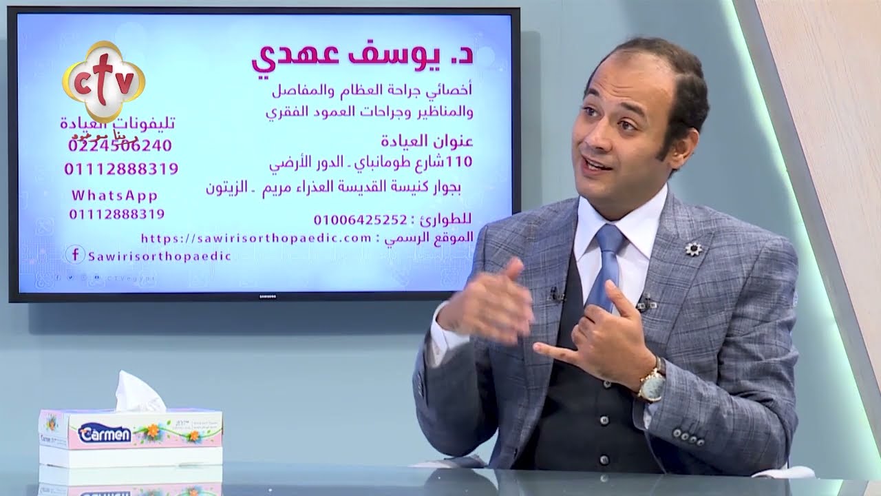 الجديد في جراحات مناظير الكتف